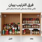 منظم التوابل العجيب