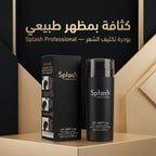 Splash بودره تكثيف الشعر