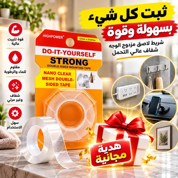 شريط لاصق ذو وجهين قوي مدعم بشبكة لزجة + هدية مجانية