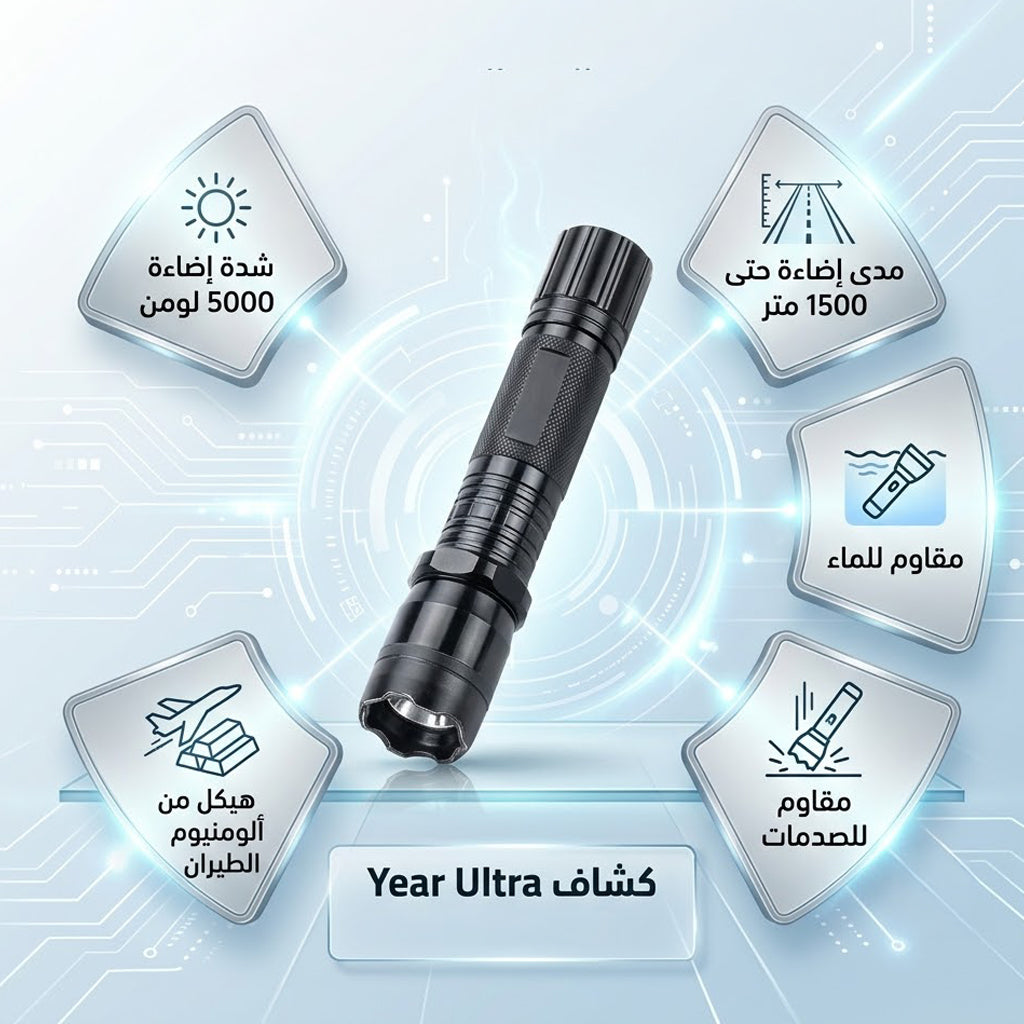" Year Ultra Light"
