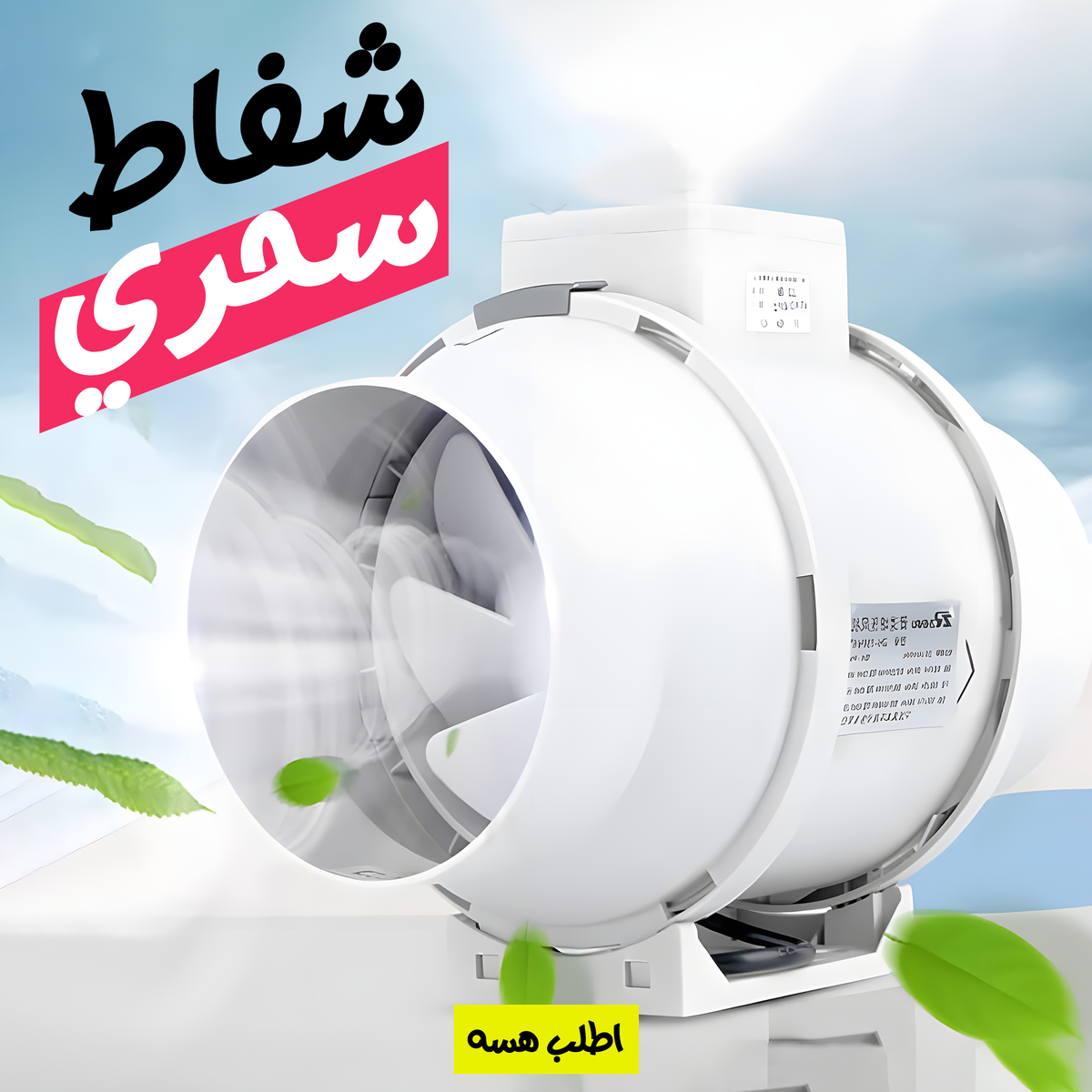 صورة شفاط كهربائي للأتربة من الأماكن الضيقة