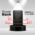 Power bank Model 305X 10000mAh from سوق كوم with black rectangular design and USB charging ports.