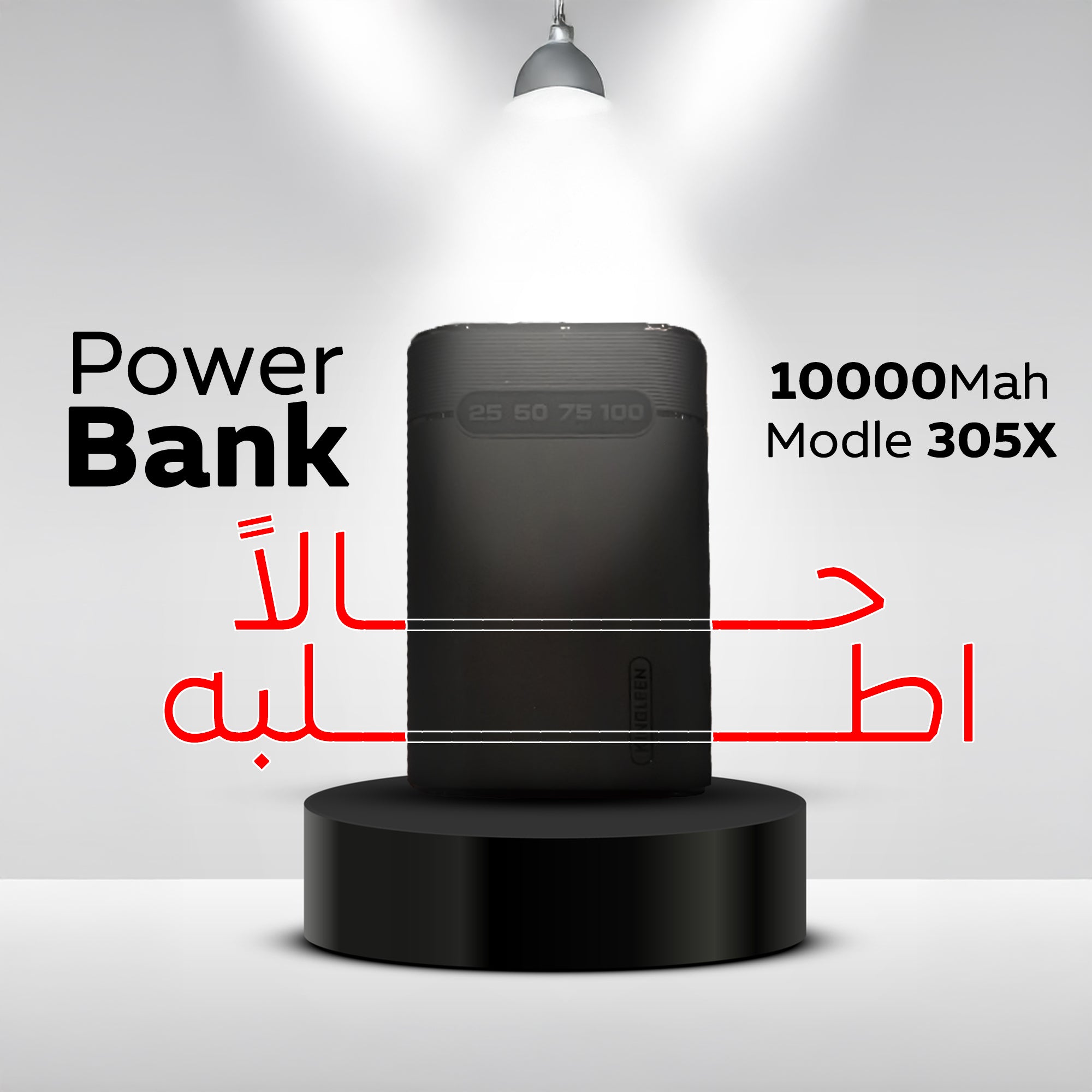 Power bank Model 305X 10000mAh from سوق كوم with black rectangular design and USB charging ports.