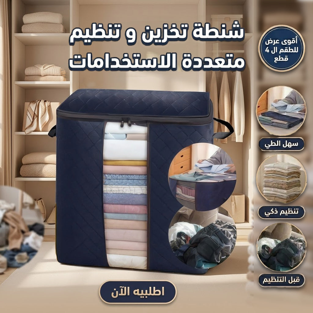 • عرض 4 قطع شنطة تخزين و تنظيم متعددة الاستخدامات