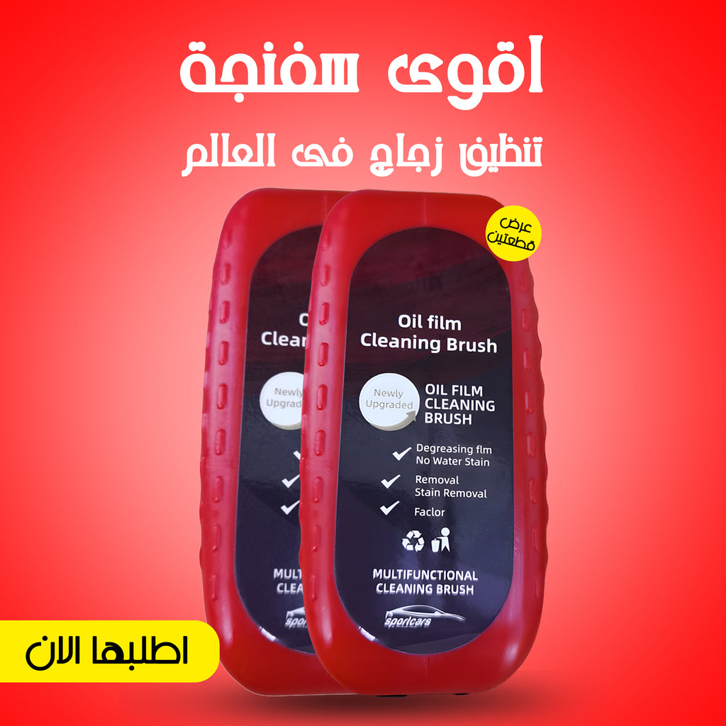 Two strong glass cleaning sponges from سوق كوم, durable and effective for cleaning surfaces.