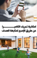 كشاف و كاميرا بواى فاى تدعم شريحة بالطاقة الشمسية