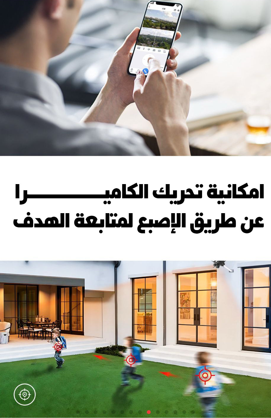 كشاف و كاميرا بواى فاى تدعم شريحة بالطاقة الشمسية