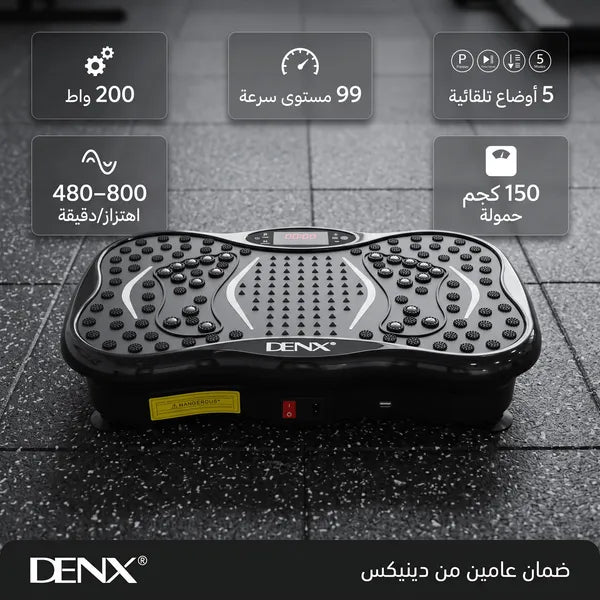 لوح اهتزاز للمساج وخسارة الوزن من DENX – 5 أوضاع تدريب، جهاز تحكم عن بُعد، قدرة 200 وات، تصميم Slim، ضمان سنتين