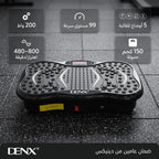 لوح اهتزاز للمساج وخسارة الوزن من DENX – 5 أوضاع تدريب، جهاز تحكم عن بُعد، قدرة 200 وات، تصميم Slim، ضمان سنتين