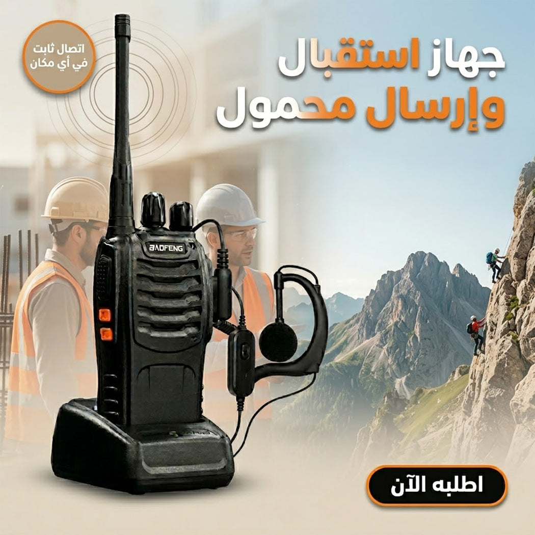 جهاز اتصال لاسلكي باوفينج BF-888S باللون الأسود