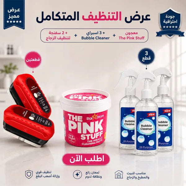 معجون تنظيف The Pink Stuff لإزالة الدهون والبقع الصعبة