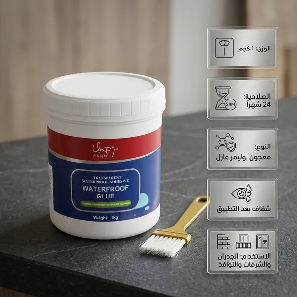 عازل مائي شفاف مانع للتسرب مع فرشاة