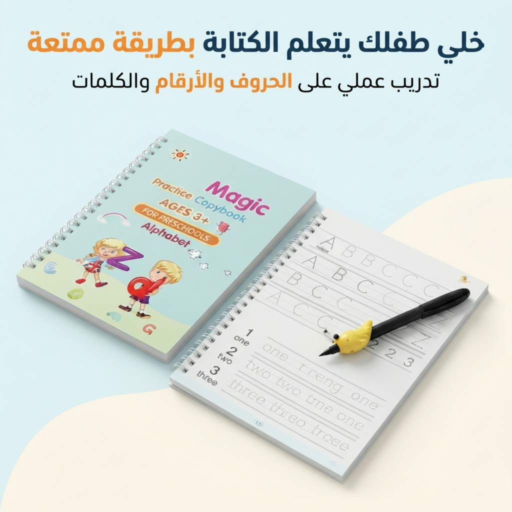 عرض مقلمة و ساعة رقمية + 4 كراسات تدريب للاطفال + 10 عبوات اعادة تعبئة + قلم + 1 مقبض