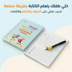 عرض مقلمة و ساعة رقمية + 4 كراسات تدريب للاطفال + 10 عبوات اعادة تعبئة + قلم + 1 مقبض