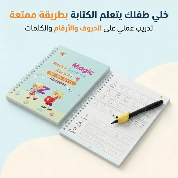 مجموعة تعليمية تنمية مهارات الكتابة المبكر