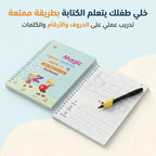 مجموعة تعليمية تنمية مهارات الكتابة المبكر