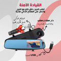 باندل القيادة الآمنة (داش كام  تركب بولاعة السيارة اي باث بضمان سنة + ليزر USB للسيارة + المفتاح الذكي ناسخ الأزرار هدية)