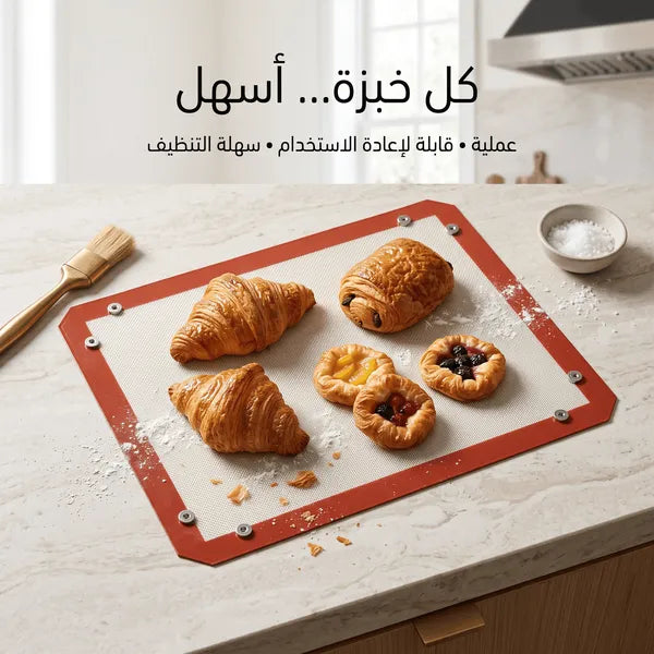 حصيرة خبز سيليكون 2 في 1 مضاد للالتصاق والانسكاب (قابل لإعادة الاستخدام)