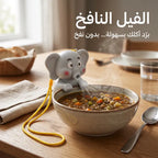 مروحة الفيل لتبريد طعام الأطفال والشوربة