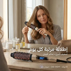 فرشاة حرارية دائرية ساخنة مقاس 1.5 بوصة لتصفيف و فرد الشعر