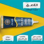 لاصق متعدد الاستخدامات لإصلاح الملابس بدون خياطة