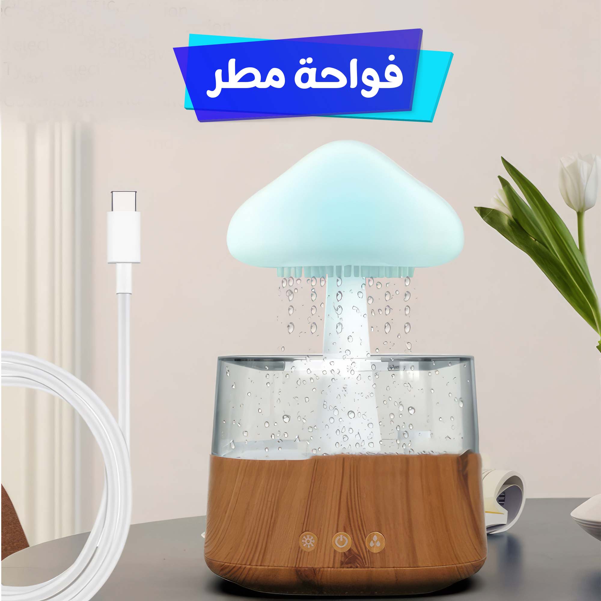 • فواحة مطر