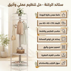 ستاند الركنه
