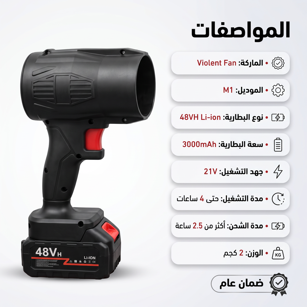 • منفاخ هواء  يعمل بالبطارية