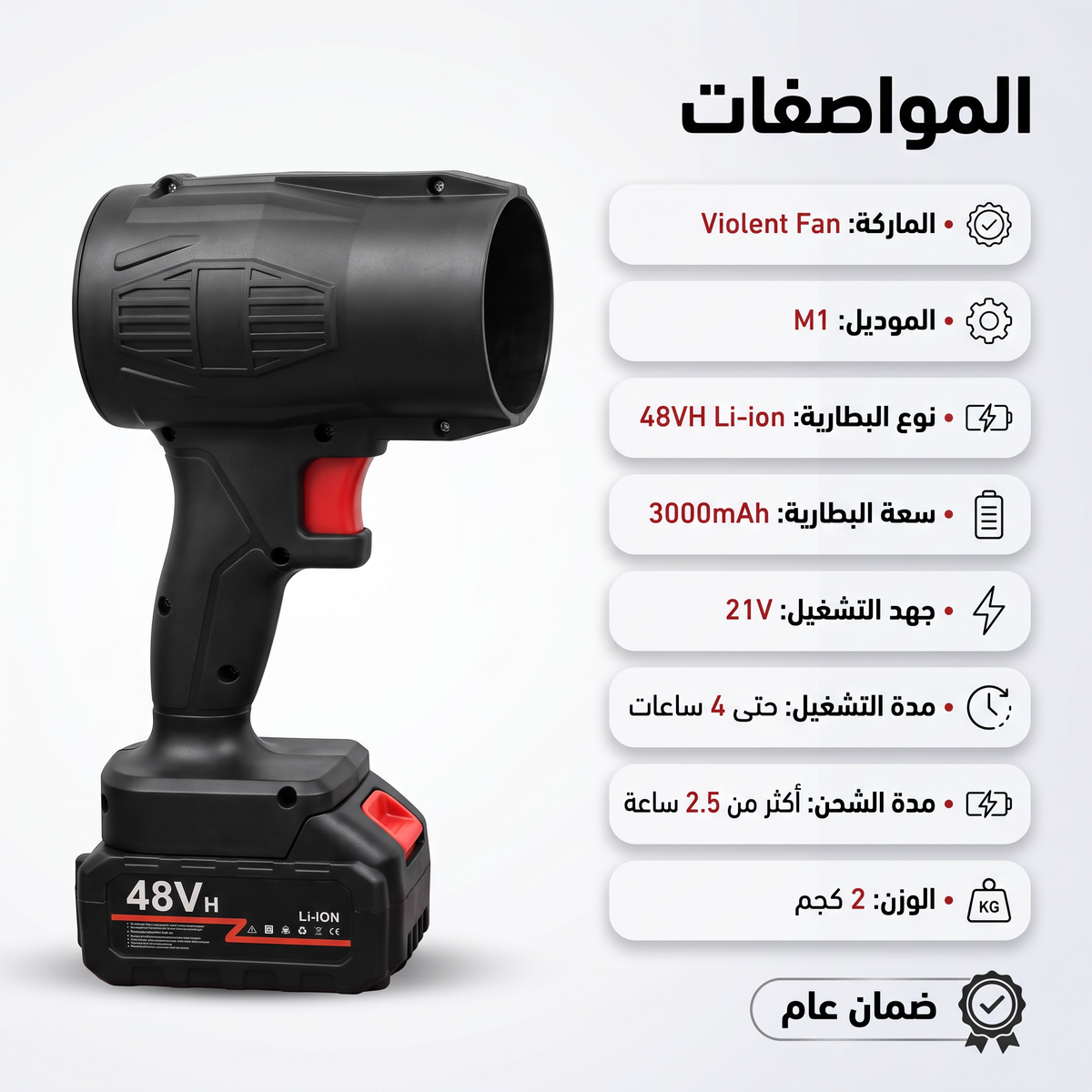 • منفاخ هواء  يعمل بالبطارية