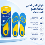 فرش الجل الطبي لمنع الصدمات والكعب العالي