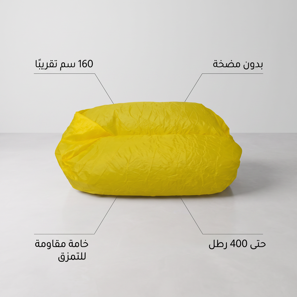 كرسى استرخاء قابل للنفخ( للسفر والتخيم )