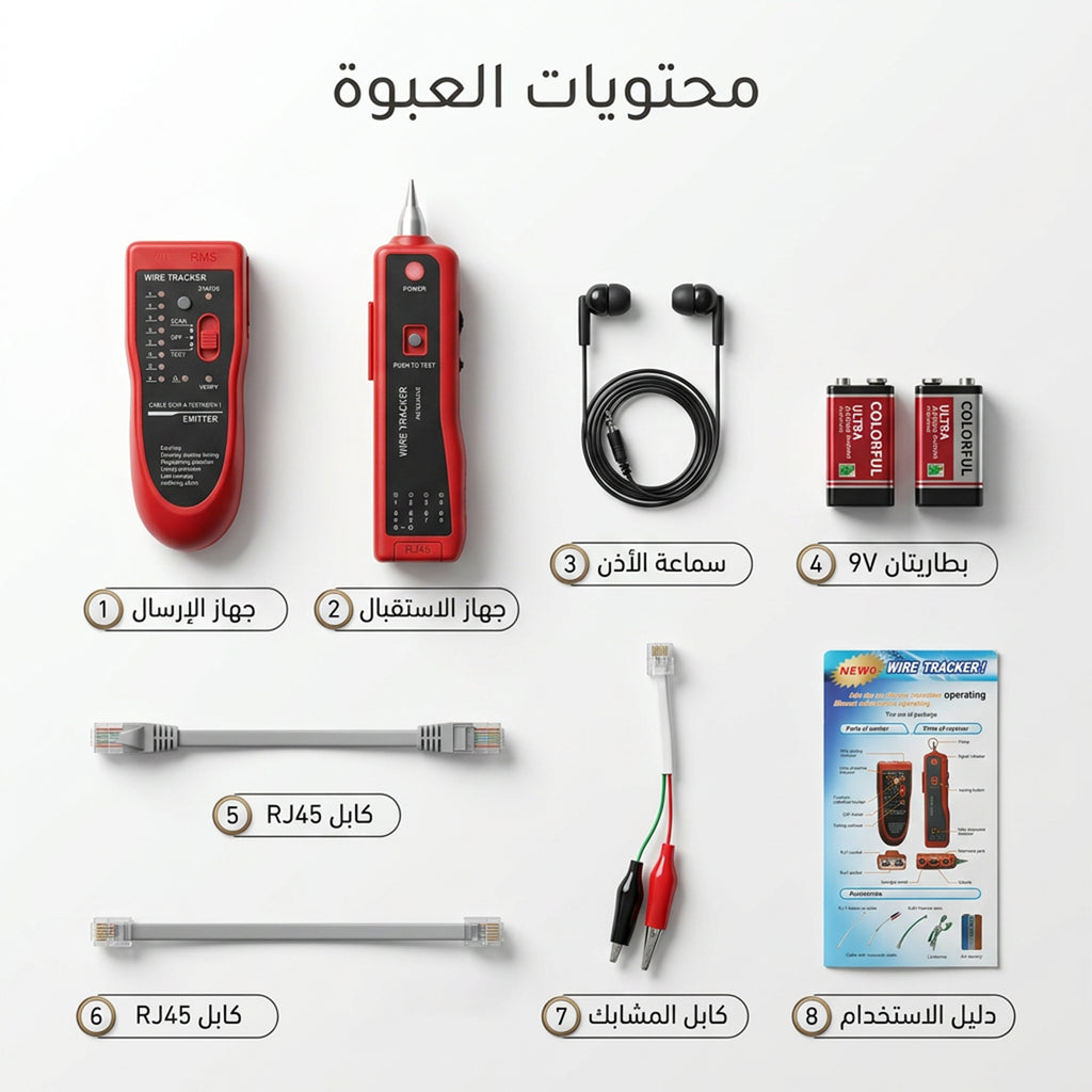 جهاز تتبع الأسلاك