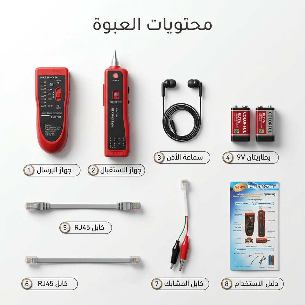 جهاز تتبع الأسلاك