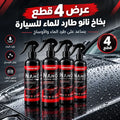عرض 4 بخاخات نانو طارد للماء والأوساخ للسيارات – Vet eran Nano Coating Spray