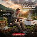 كرسي و سرير الحديقة المريح بمسند قابل للطى+شواية الصيف وموقد سهل التنقل