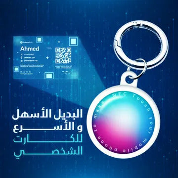 NFC Tags ( Android)