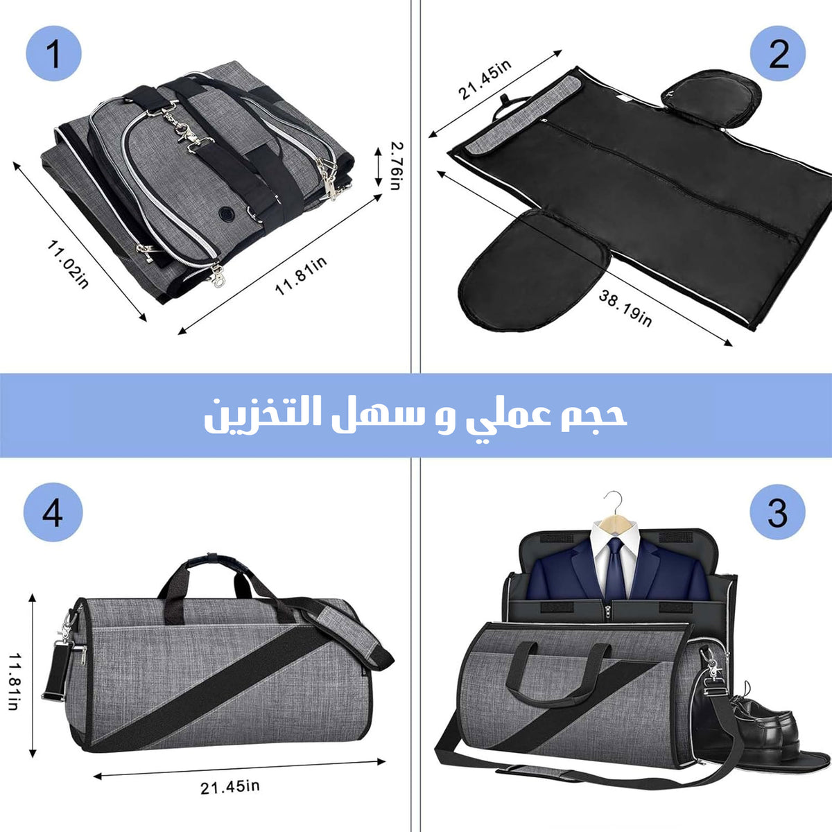 • حقيبة سفر قابلة للطي