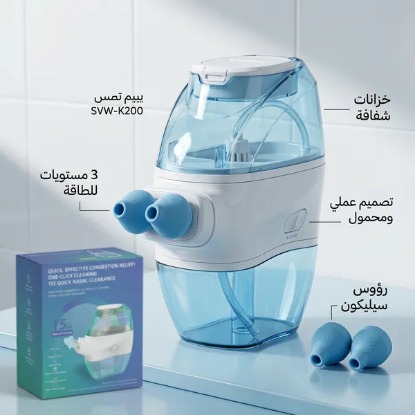 نظام احترافي لغسيل الأنف (عبوة ري الأنف) للعناية بحالات الحساسية وحكة الأنف