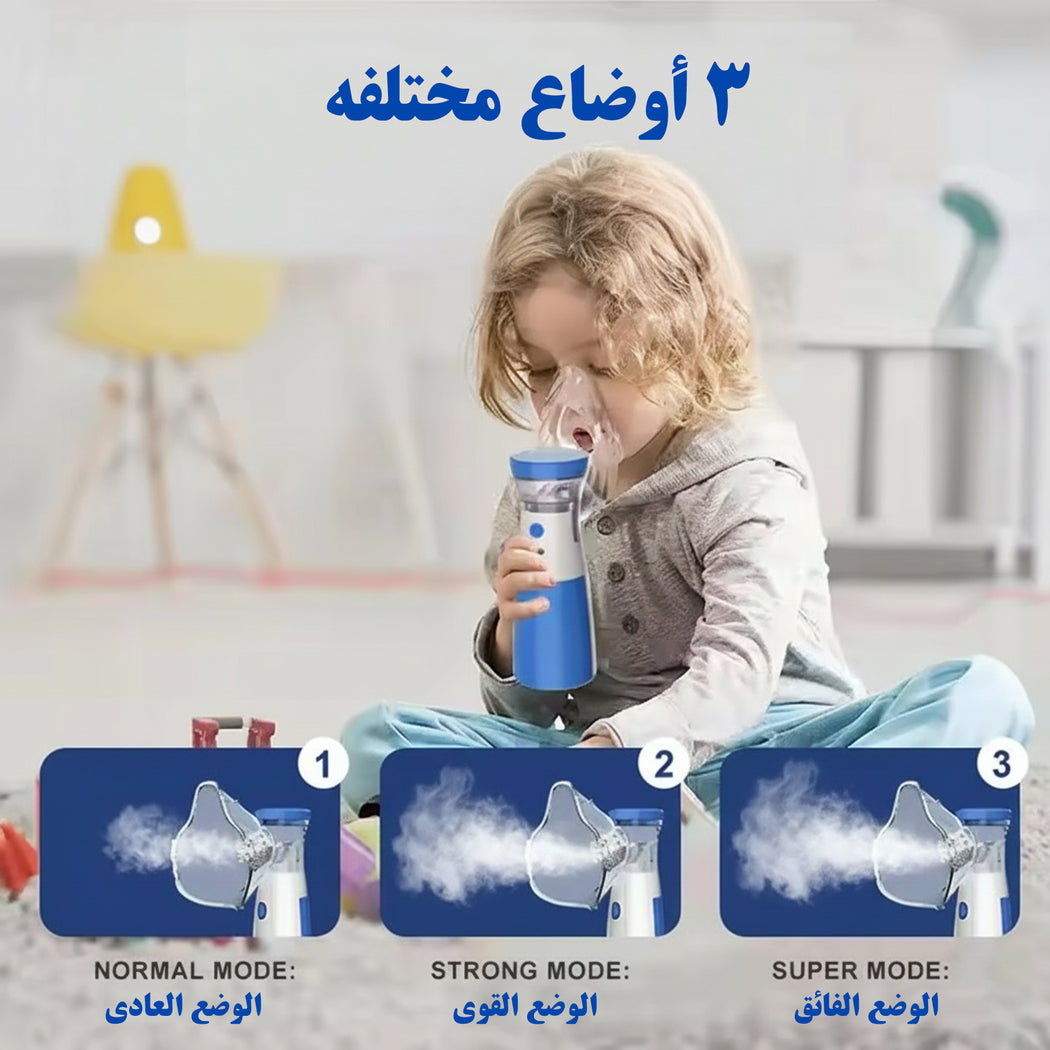 جهاز استنشاق كهربائي محمول