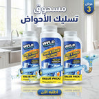 عرض ثلاث قطع مسحوق تسليك الأحواض