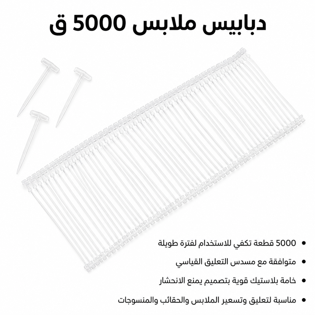 عرض مسدس بديل دبابيس الملابس + علبه دبابيس 5000 ق