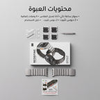 سوار ساعة ذكى قابل للتمدد