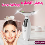 عرض جهاز نضاره البشرة + Retinol cream