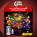 USB LED strip light with remote control displaying multicolor lighting inside a modern home setting.