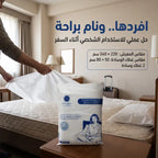 طقم غطاء سرير فندقي للاستخدام مره واحده