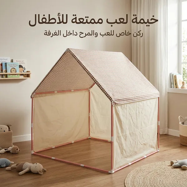 خيمة داخلية مثالية لأطفال