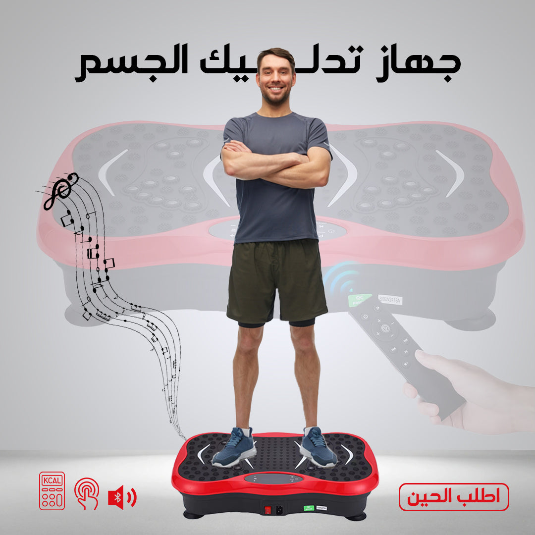 جهاز رياضة للجسم المتكامل