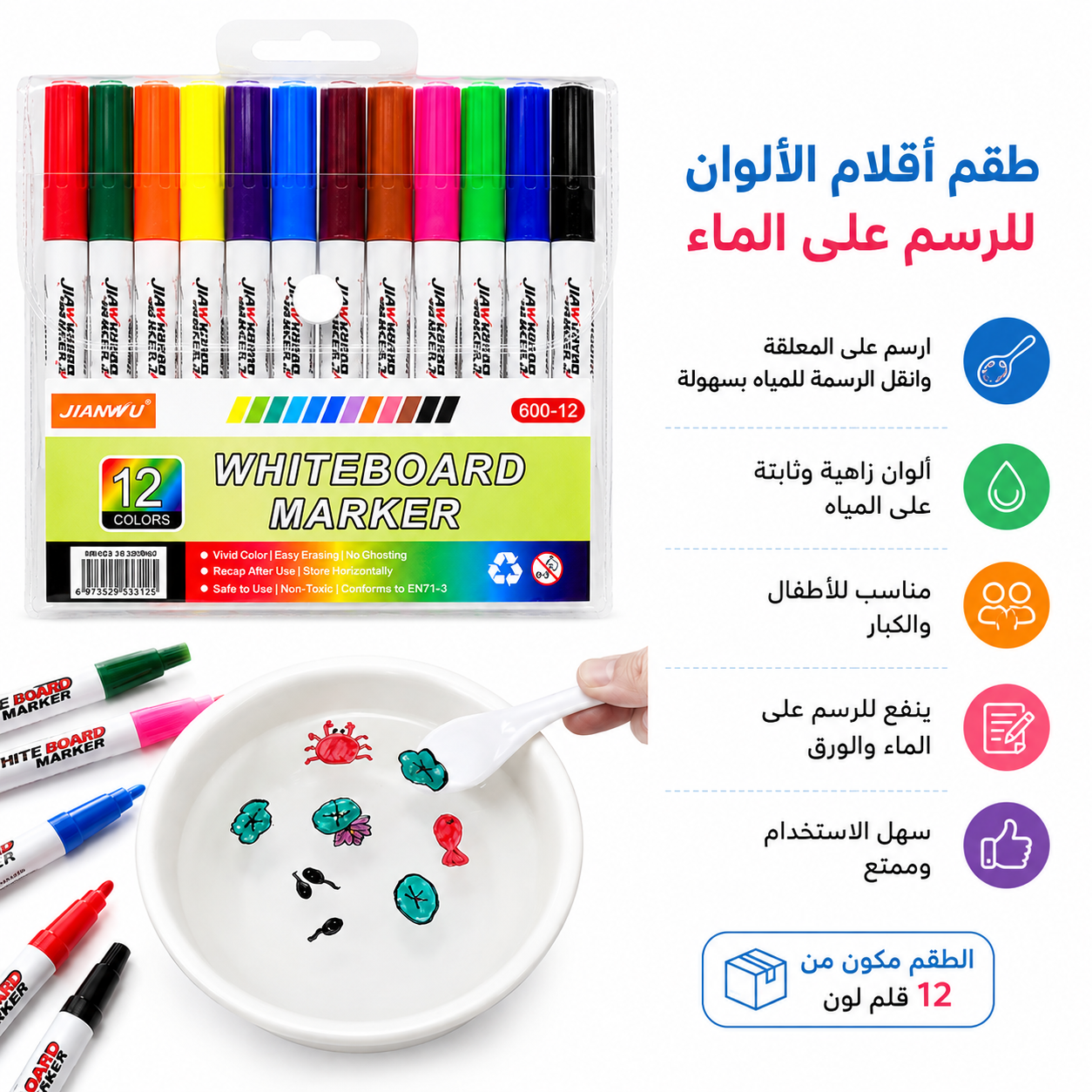 • طقم اقلام الوان للرسم على الماء