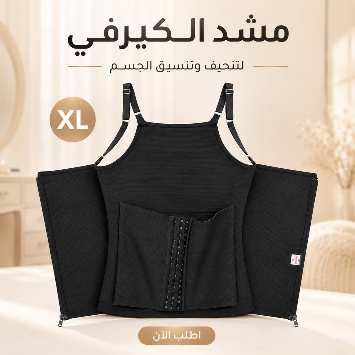 مشد حراري نسائي أسود XL - شد الجسم وتنحيف البطن والخصر بمادة مريحة