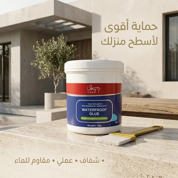 لاصق عازل للماء شفاف وقوي المتانة (مع فرشاة) -1 كجم